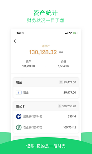 早晚记账最新版app v3.8.5
