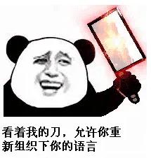 万能表情包