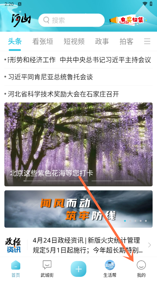 账号注册教程截图1