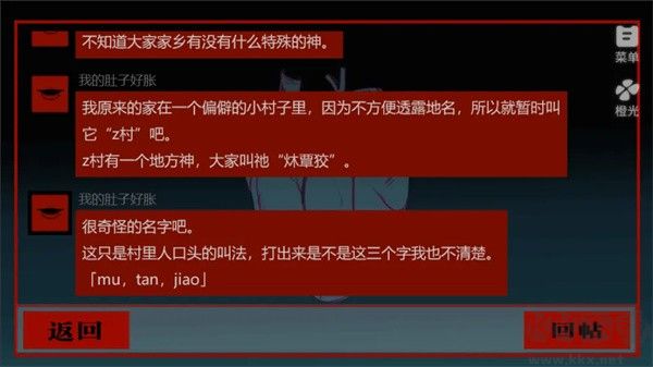 头七怪谈