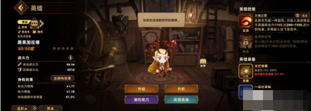 洛伊的移动要塞安卓版