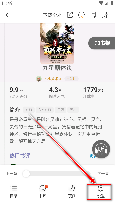 怎么调亮度截图3