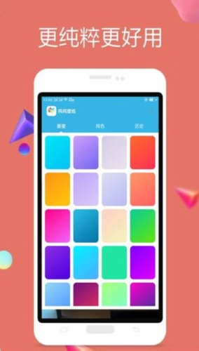 纯色壁纸