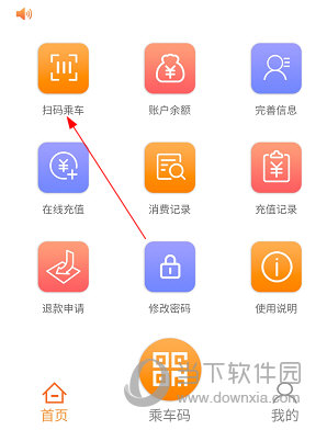 永州公交APP