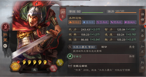 三国志战略版九游版游戏截图19