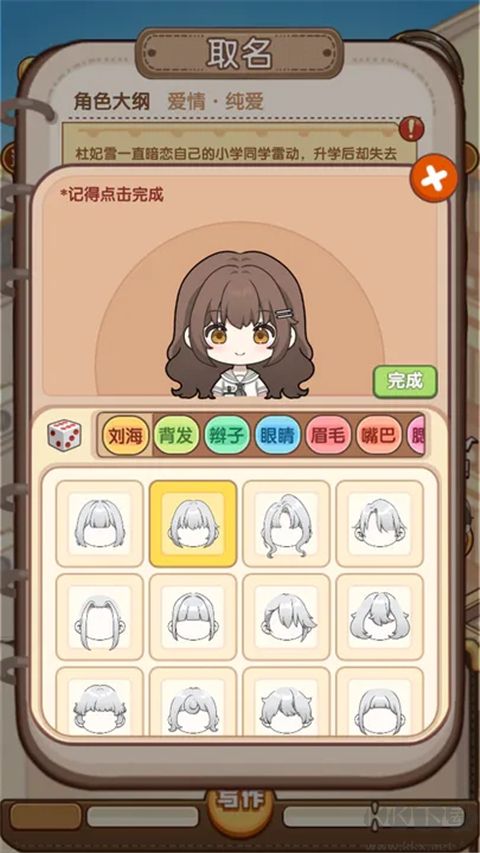 小说家模拟2手机版 v1.8.12安卓版 