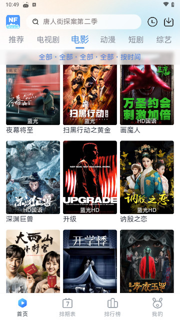 桃子影院免费版