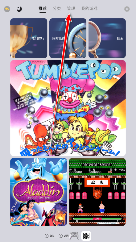 小马街机厅app官方版