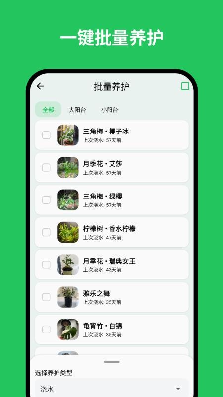 植迹app v1.12.0