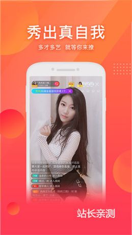 辣妹直播下载最新版截图1