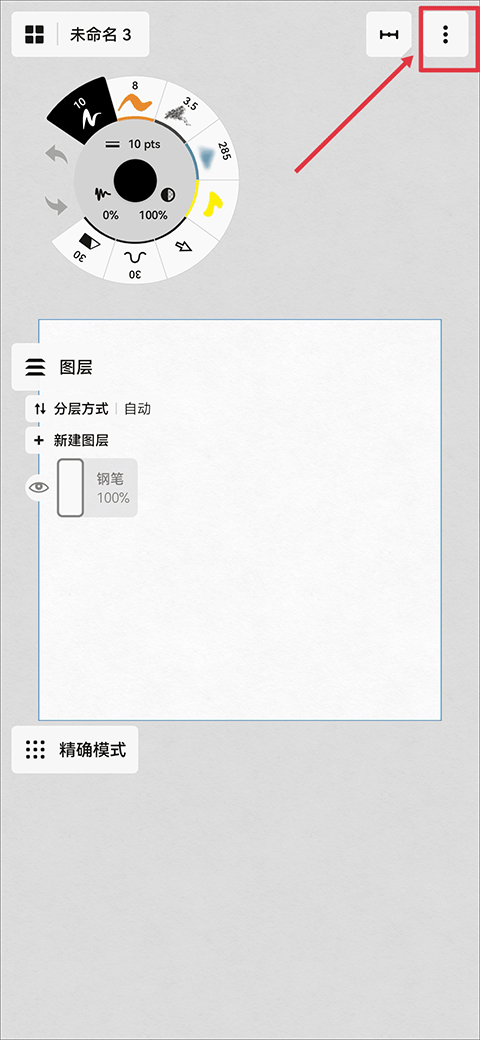 手指触碰功能如何关闭截图1