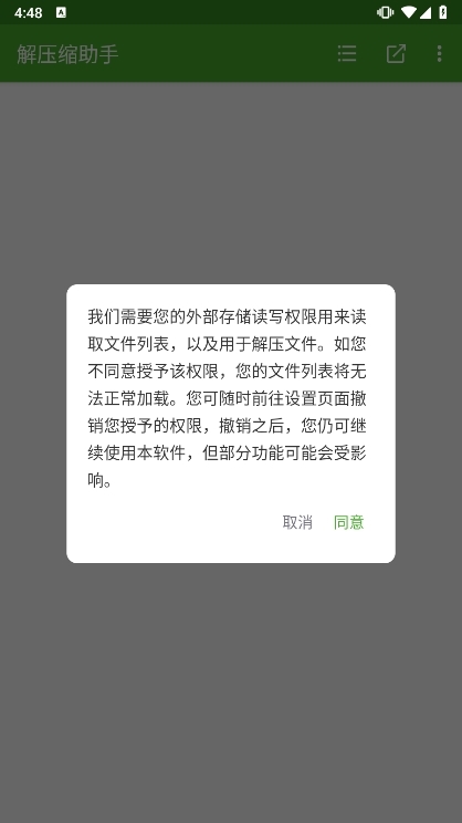 注意事项配图1