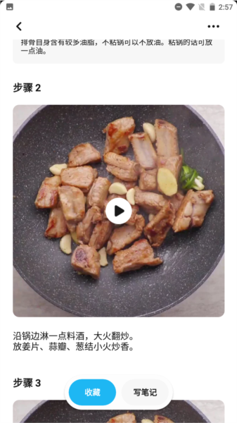 懒饭app截图9