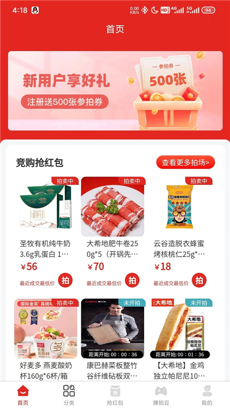 狂拍app截图5