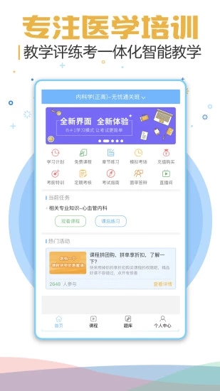 考试宝刷题app手机版