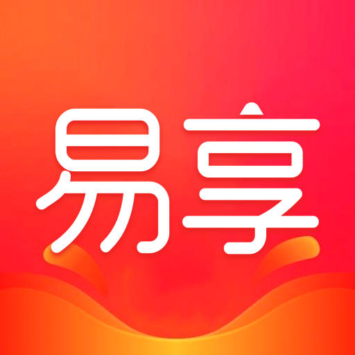 易享助手最新版