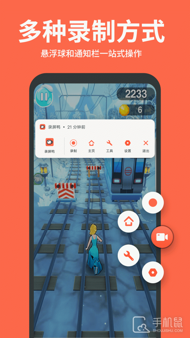 录屏鸭 v2.4.2