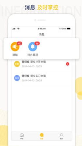 工学云app v5.25.7