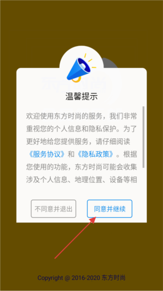 怎么设置新密码配图1