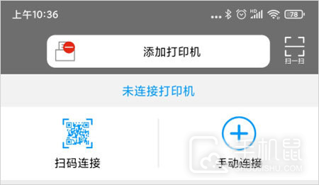 奔图打印