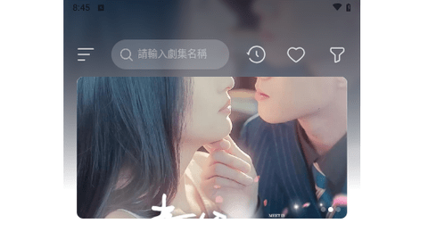 独播剧场2024最新版