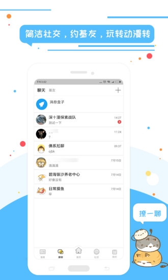 喵特app图片23