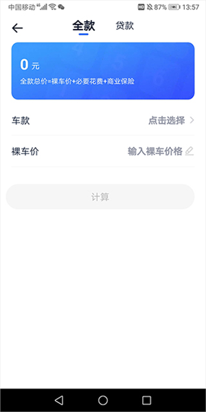 易车极速版12