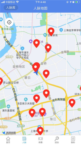 天下鲁商APP v5.0.1