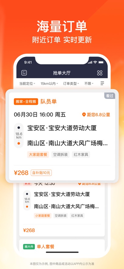 Сӵƽ̨appװv2.0.74 ׿