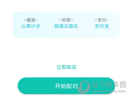 出门问问语音助手安卓版