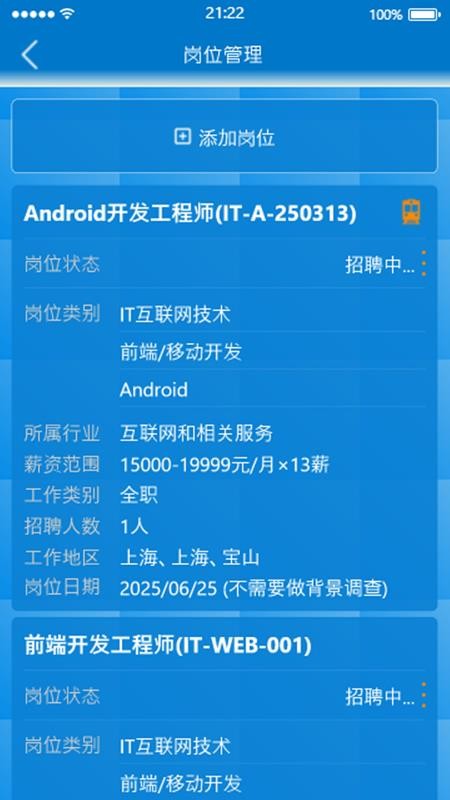 Leader直聘手机版