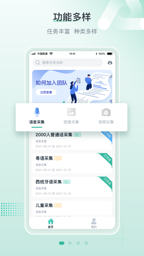 标贝易采 v1.4.2.3