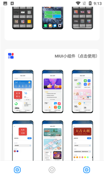 主题库pro免费版 v1.3