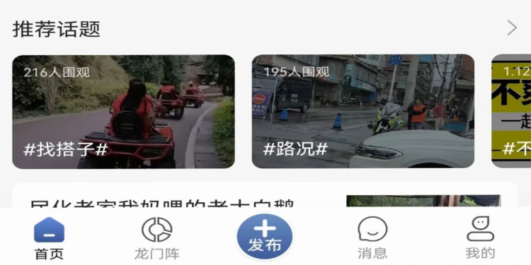 习水生活网APP