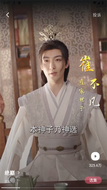 番柿免费短剧app安卓最新版2025