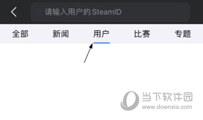 完美世界电竞看CSGO段位