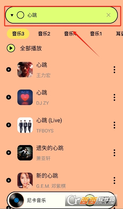 尼卡音樂app官方下載 V1.0.9最新版截圖2