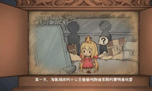 犬公主与恶魔石板