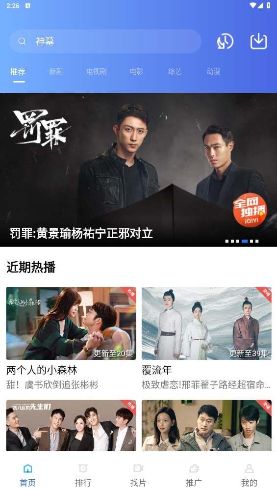 ok影视app