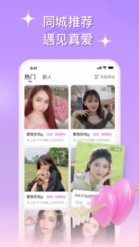 缘会交友 v2.6.00