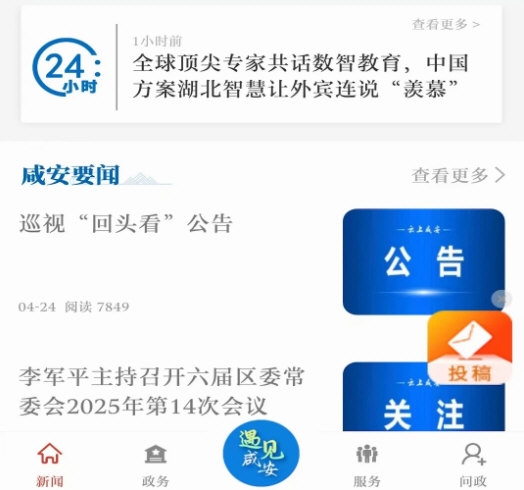 云上咸安2