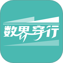 数界穿行官网版