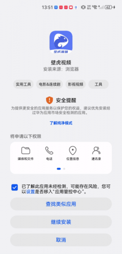 壁虎视频app