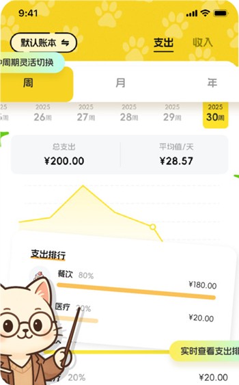 小白记账最新版下载