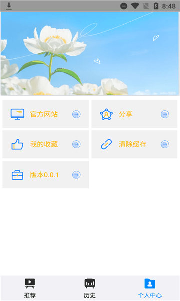 折尔影视app下载截图