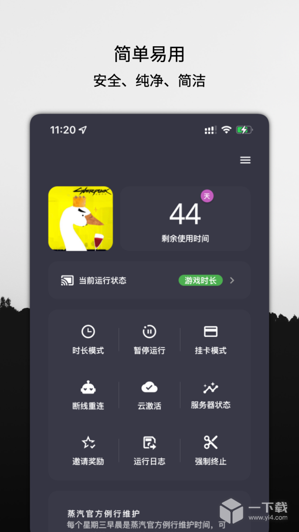 云挂卡 v1.1.2最新版下载