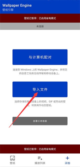 壁纸引擎麻匪王者文件