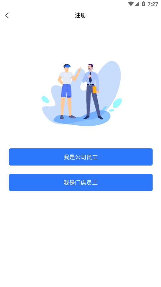 慧运营 v04.09.04安卓版下载
