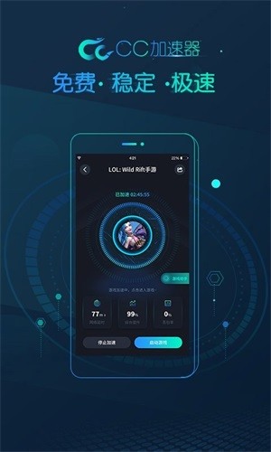 CC加速器国际服 v4.2