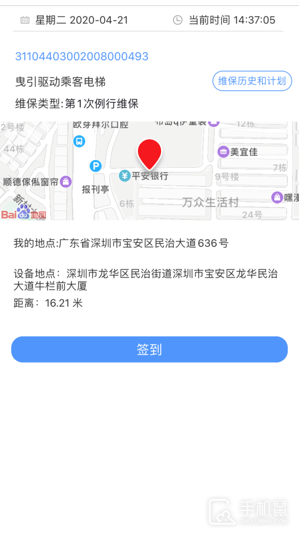 电梯大师 v2.65
